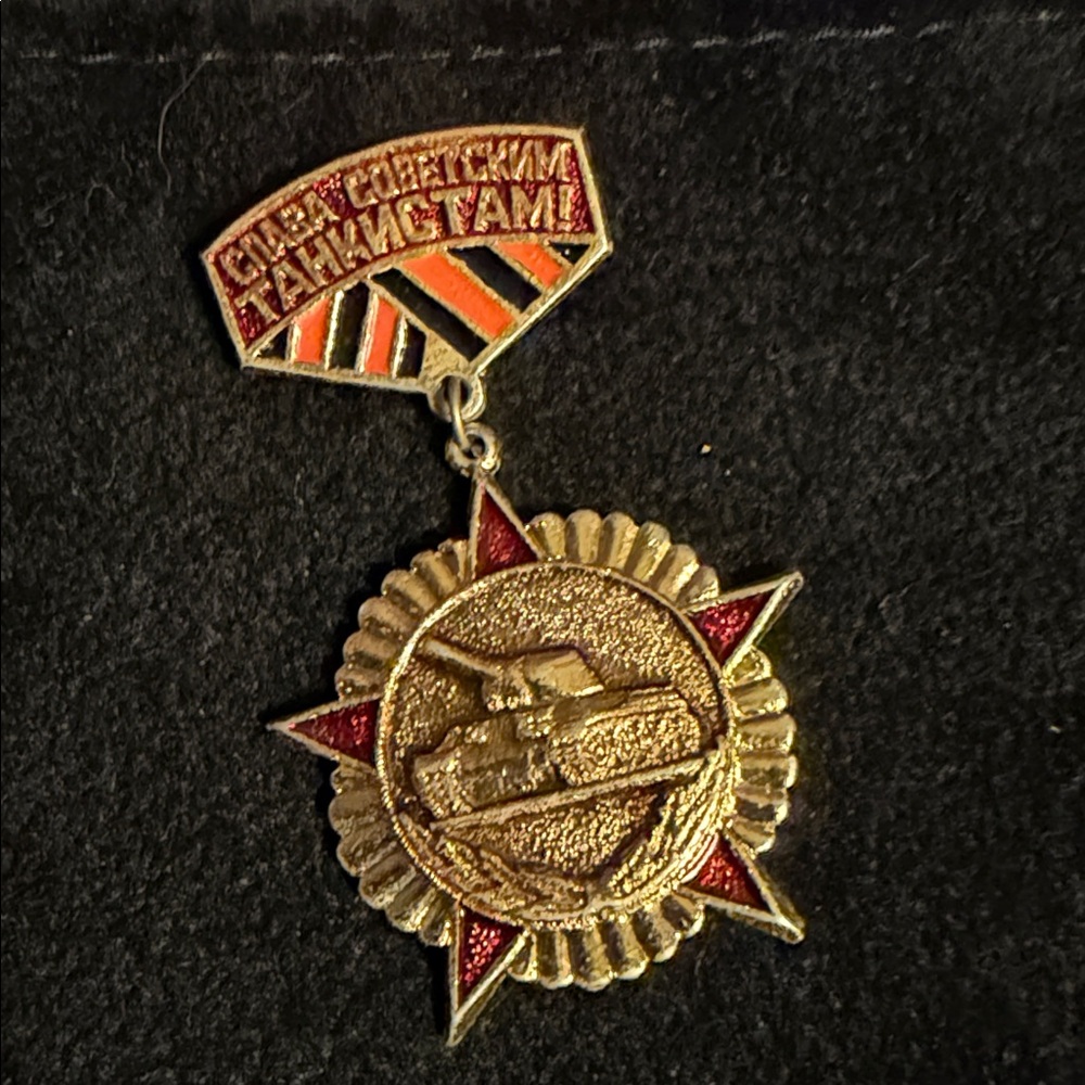 Vintage Soviet Russian Red Enameled Metal Communist USSR Tank Pin 🐈‍⬛